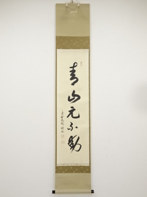 JAPANESE HANGING SCROLL / HAND PAINTED / CALLIGRAPHY
